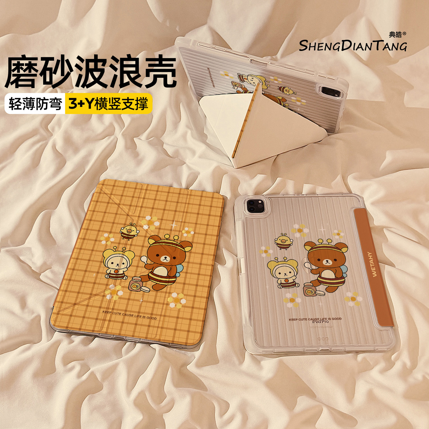 波浪纹Y+3折适用苹果iPad保护壳