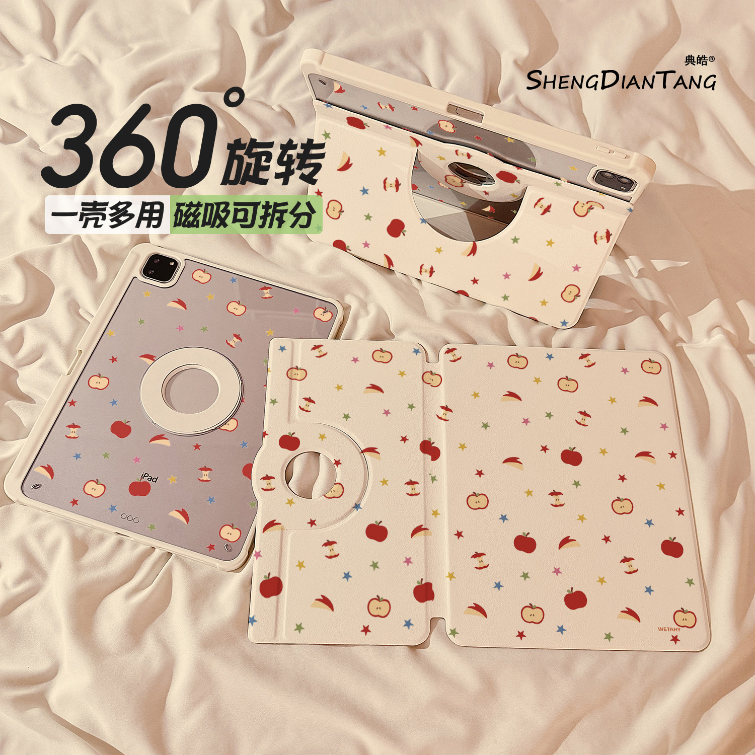 彩色星星苹果磁吸360旋转iPad11保护壳2025新款适用苹果iPadAir7/6平板保护套第10代可拆卸Pro11寸mini7女款