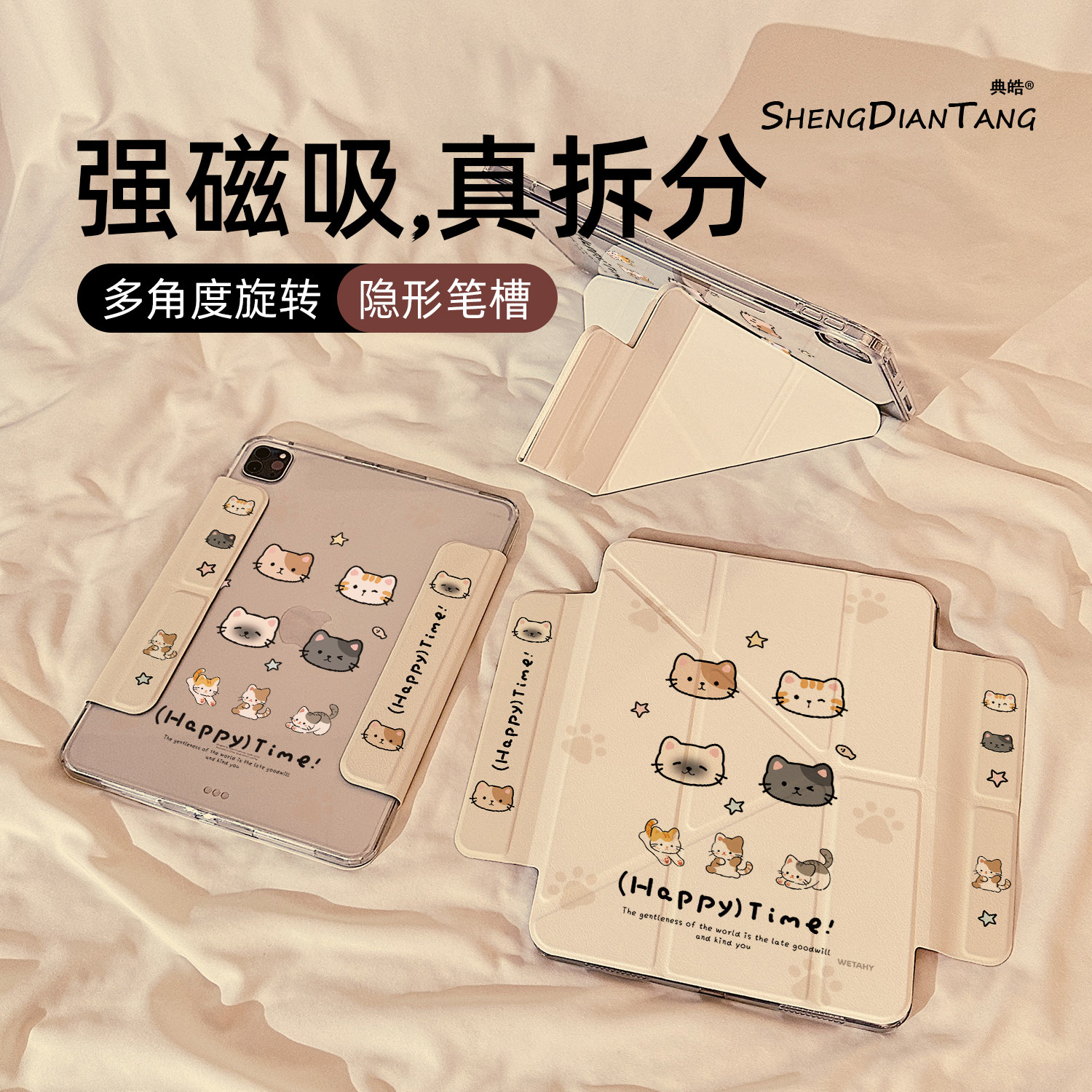 快乐时光猫咪Y型磁吸可拆分适用苹果iPad11保护壳2025新款iPadAir7/6保护套平板第10代Pro11寸mini7防弯女款