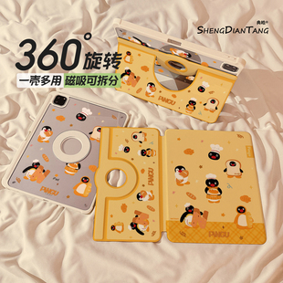 卡通企鹅面包720旋转iPad11保护壳2025新款适用苹果iPadAir7/6平板保护套第10代可拆卸Pro11寸mini7女款