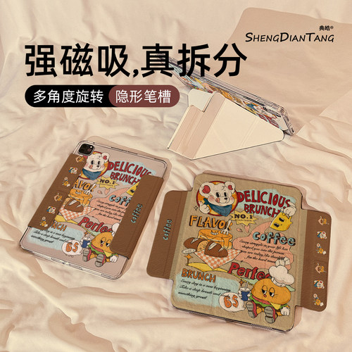 Y型磁吸拆分适用苹果iPad保护壳