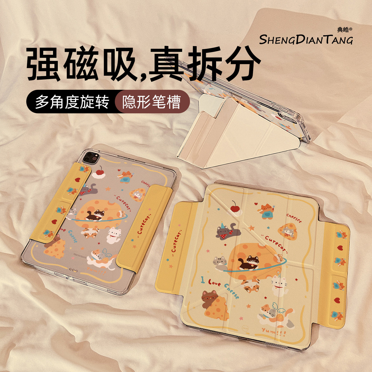 芝士奶酪小猫磁吸可拆分适用苹果iPad11保护壳2025新款iPadAir8保护套平板第10代Pro11寸mini7防弯air7/6女款