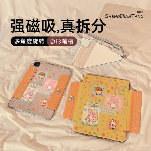 Y型磁吸拆分适用苹果iPad保护壳
