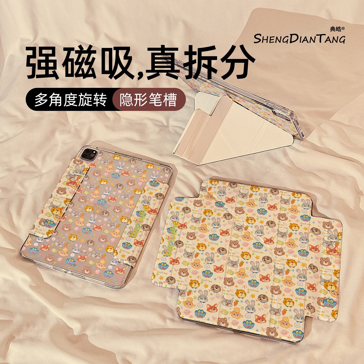 可爱卡通动物适用苹果ipad保护壳