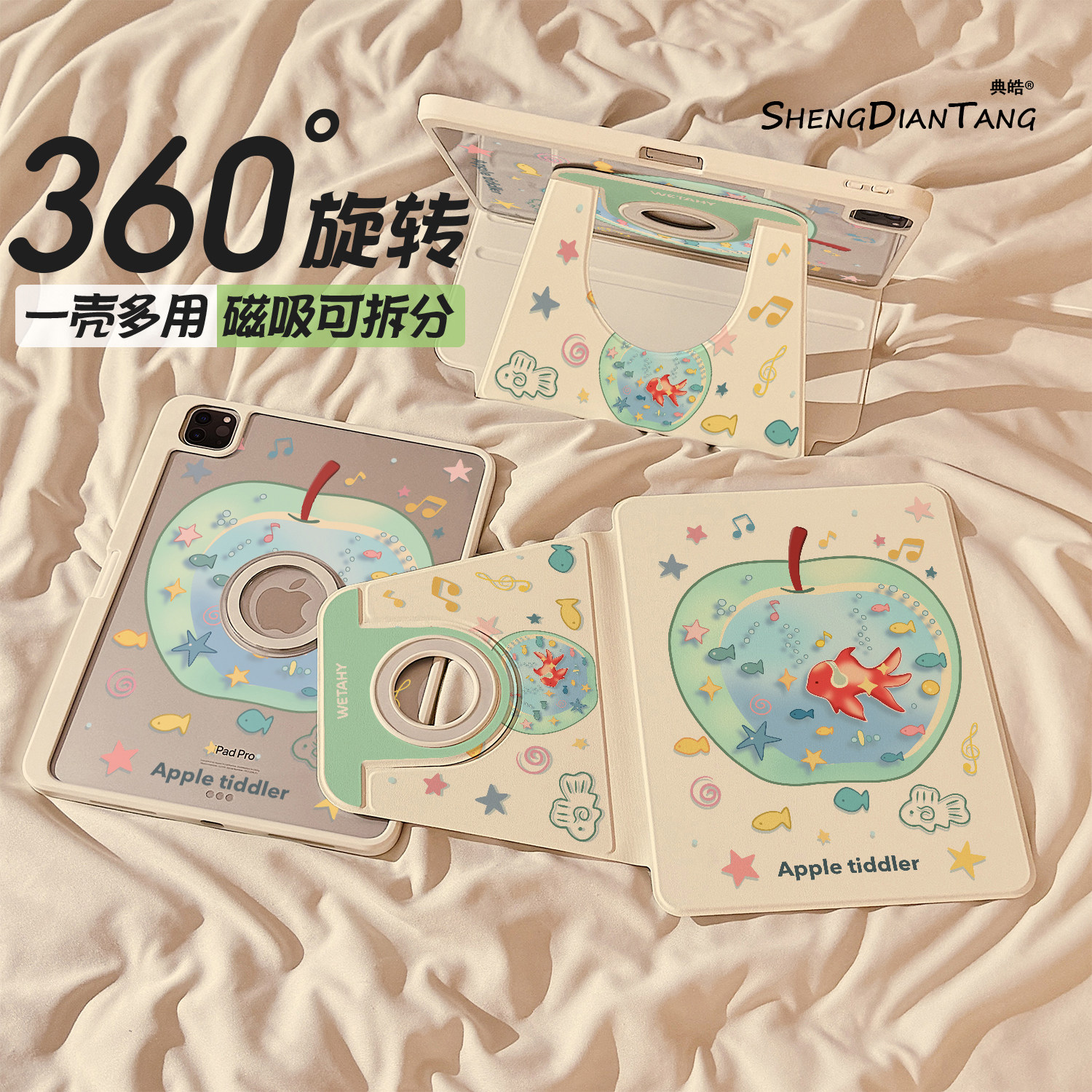 磁吸分离旋转适用苹果iPad保护套
