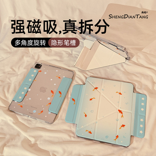 ins风泡泡金鱼Y型磁吸可拆分适用苹果iPad11保护壳2025新款iPadAir7/6保护套平板10代Pro11寸mini7防弯女款