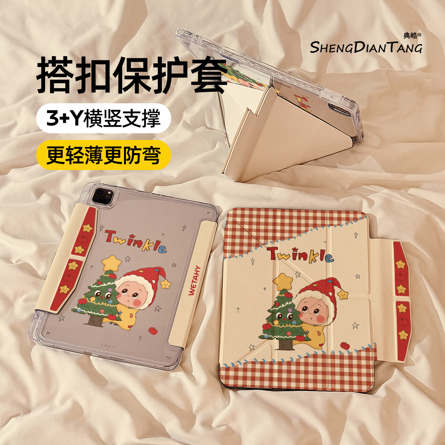圣诞树星星Y折磁吸搭扣iPadAir7/6保护套2025新款适用苹果iPad11保护壳平板10代Pro11寸Air5带笔槽mini7女款,3C数码配件,平板电脑保护套/壳,淘宝优惠券,粉丝福利购,淘宝优惠卷