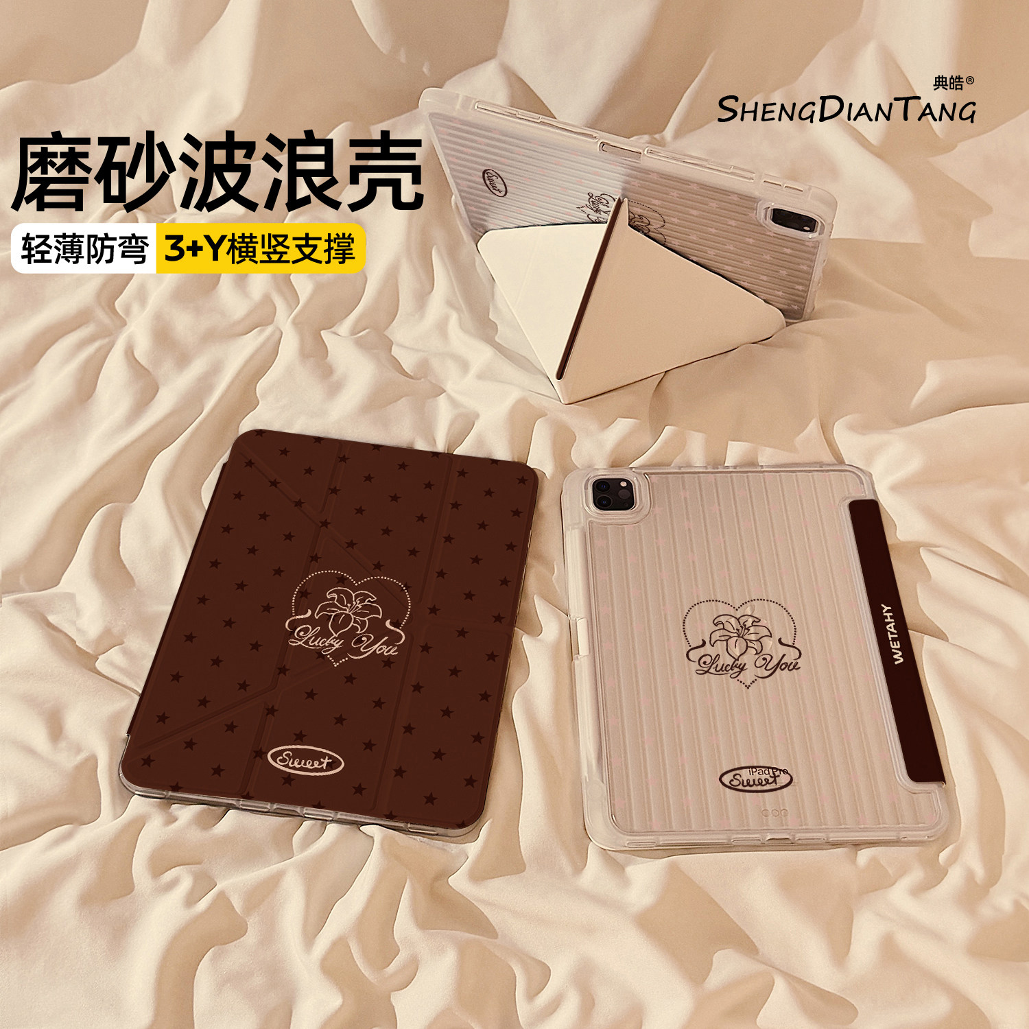 波浪纹Y+3折适用苹果iPad保护壳