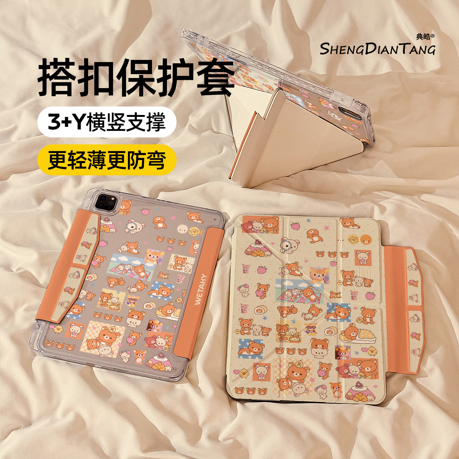 卡通轻松熊磁吸搭扣iPadAir8保护套2026新款适用苹果iPad11保护壳平板第10代Pro11寸Air7/6带笔槽mini7女款