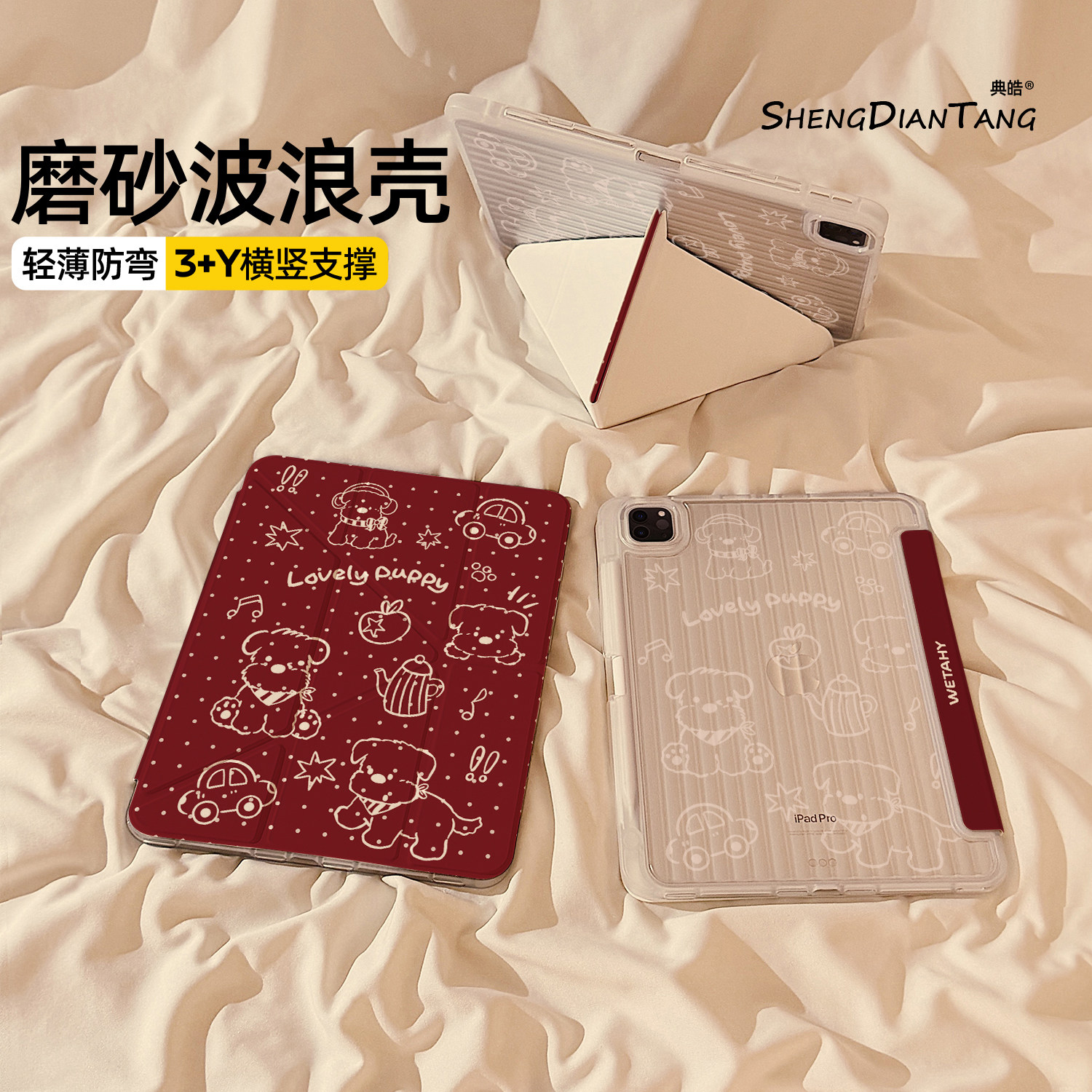 波浪纹Y+3折适用苹果iPad保护壳