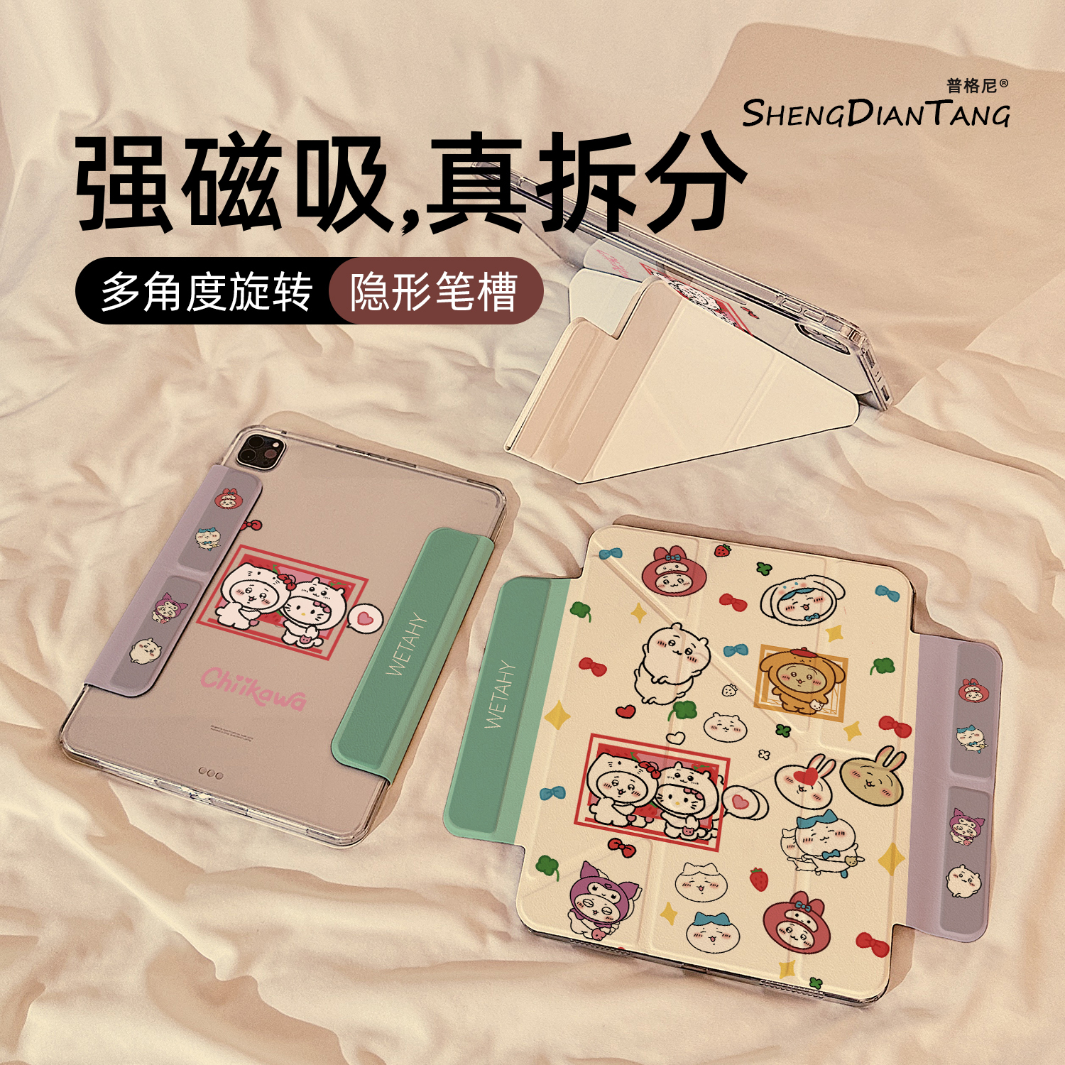 吉伊卡哇kt猫适用苹果平板壳