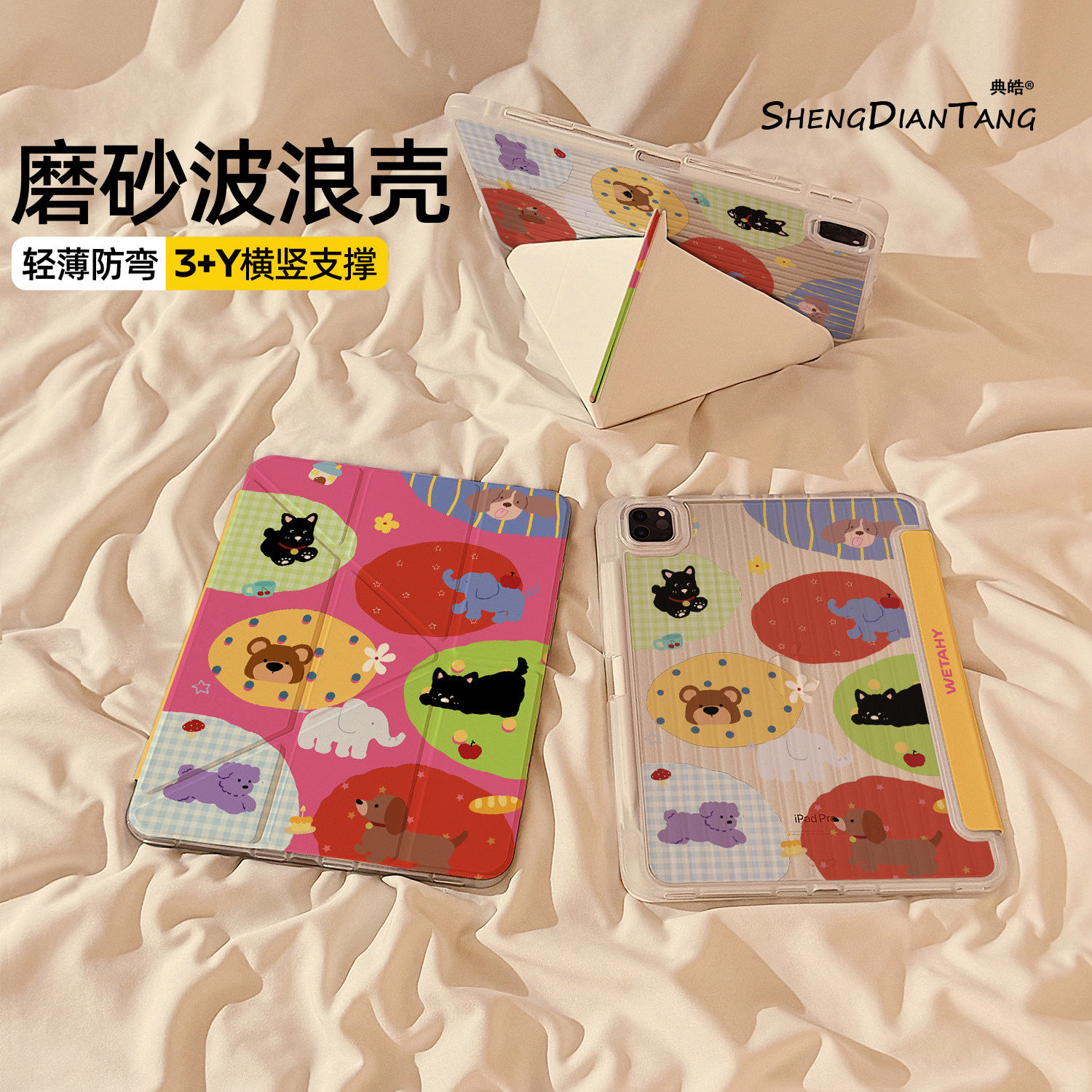 波浪纹Y+3折适用苹果iPad保护壳