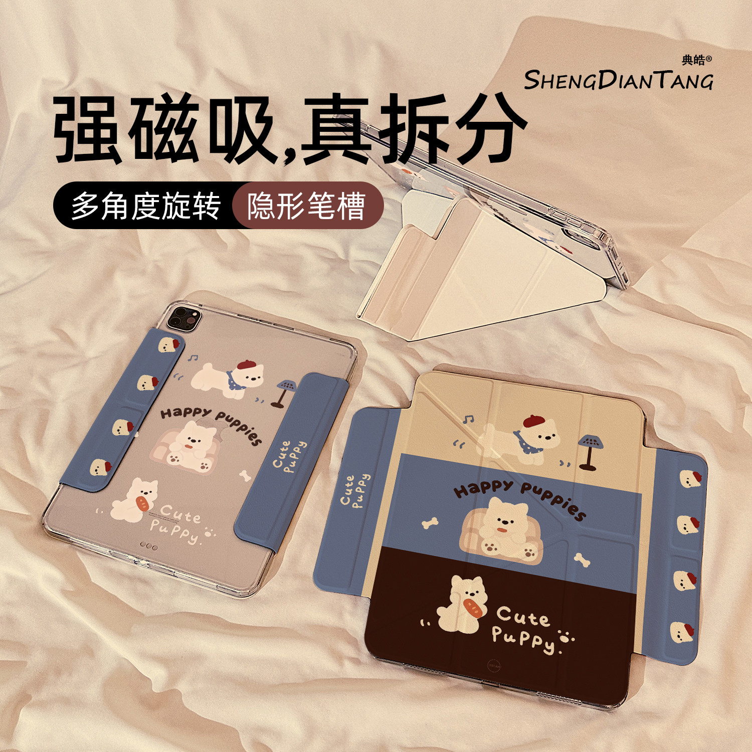 Y型磁吸拆分适用苹果iPad保护壳