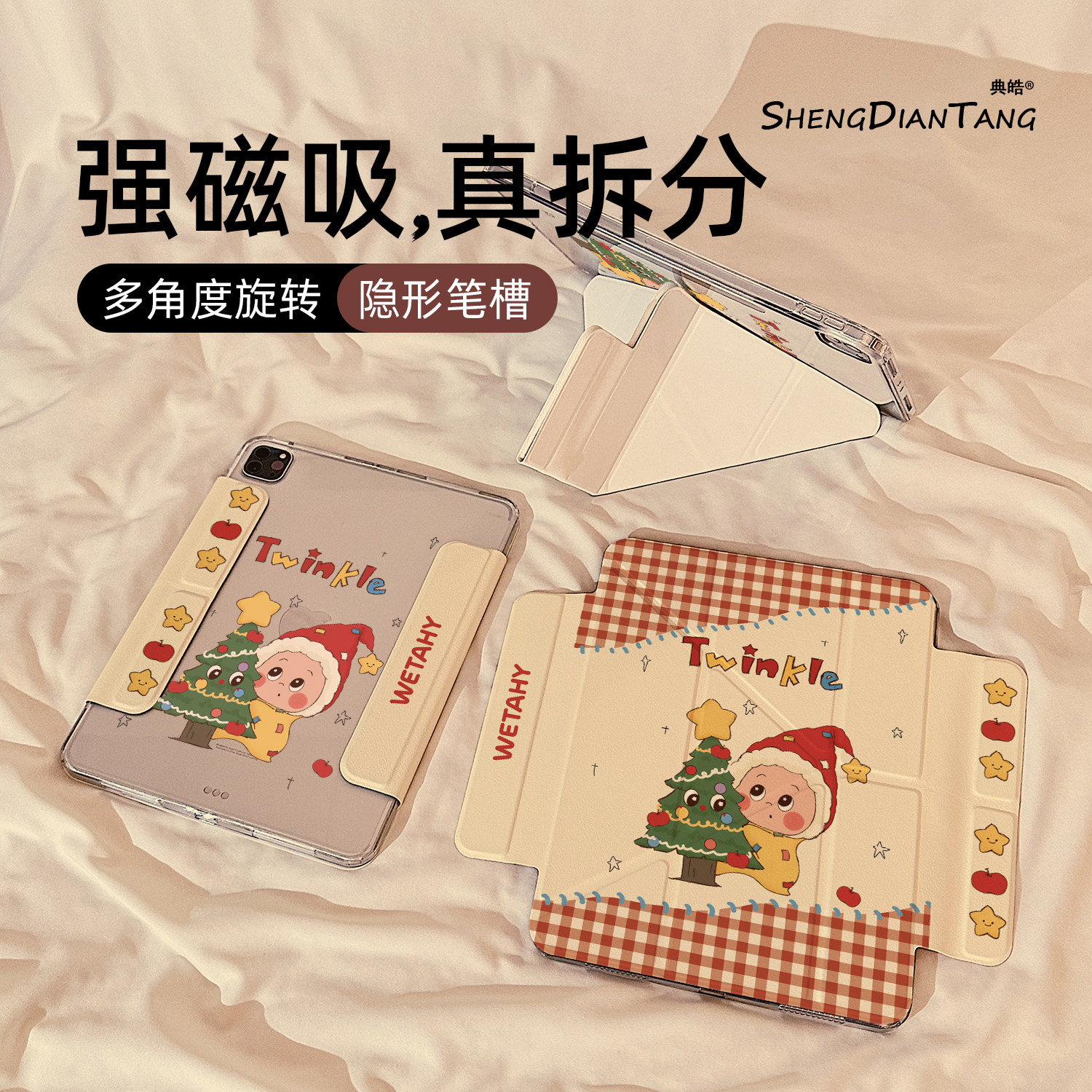 圣诞树星星人Y型磁吸可拆分适用苹果iPad11保护壳2025新款iPadAir7/6保护套平板第10代Pro11寸mini7防弯女款