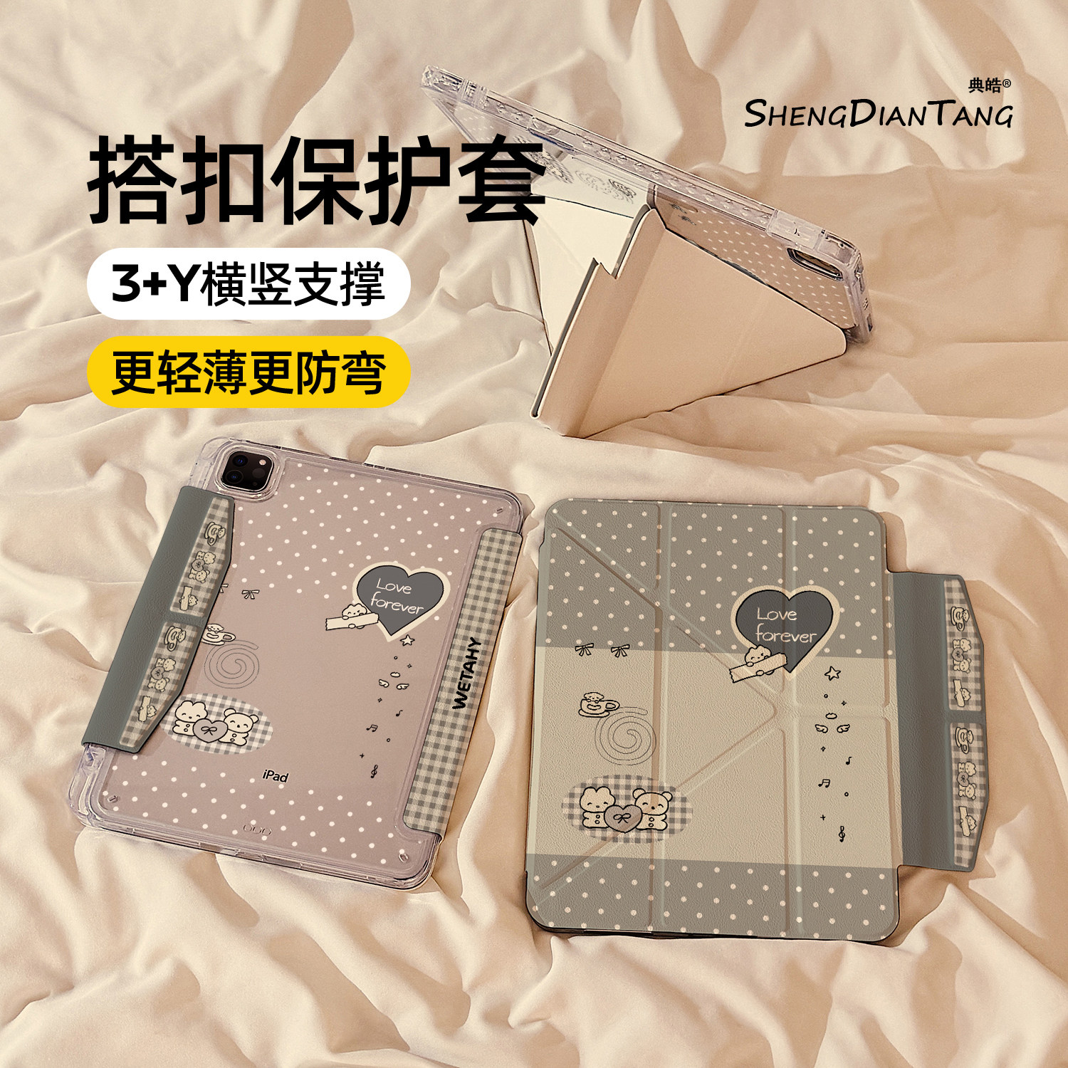 黑白格插画Y型磁吸搭扣iPadAir8保护套2026新款适用苹果iPad11保护壳平板10代Pro11寸Air7/6带笔槽mini7女款