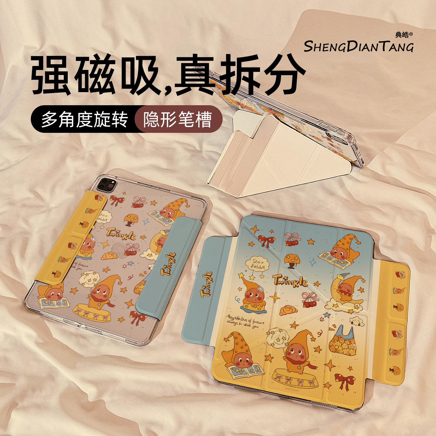 卡通星星人磁吸可拆分适用苹果iPad11保护壳2025新款iPadAir8保护套平板第10代Pro11寸mini7防弯air7/6女款