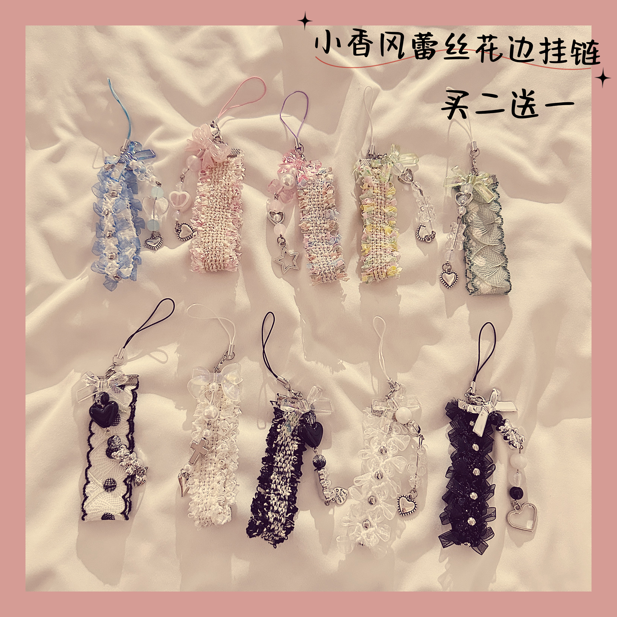 小香风蕾丝花边蝴蝶结手机挂链