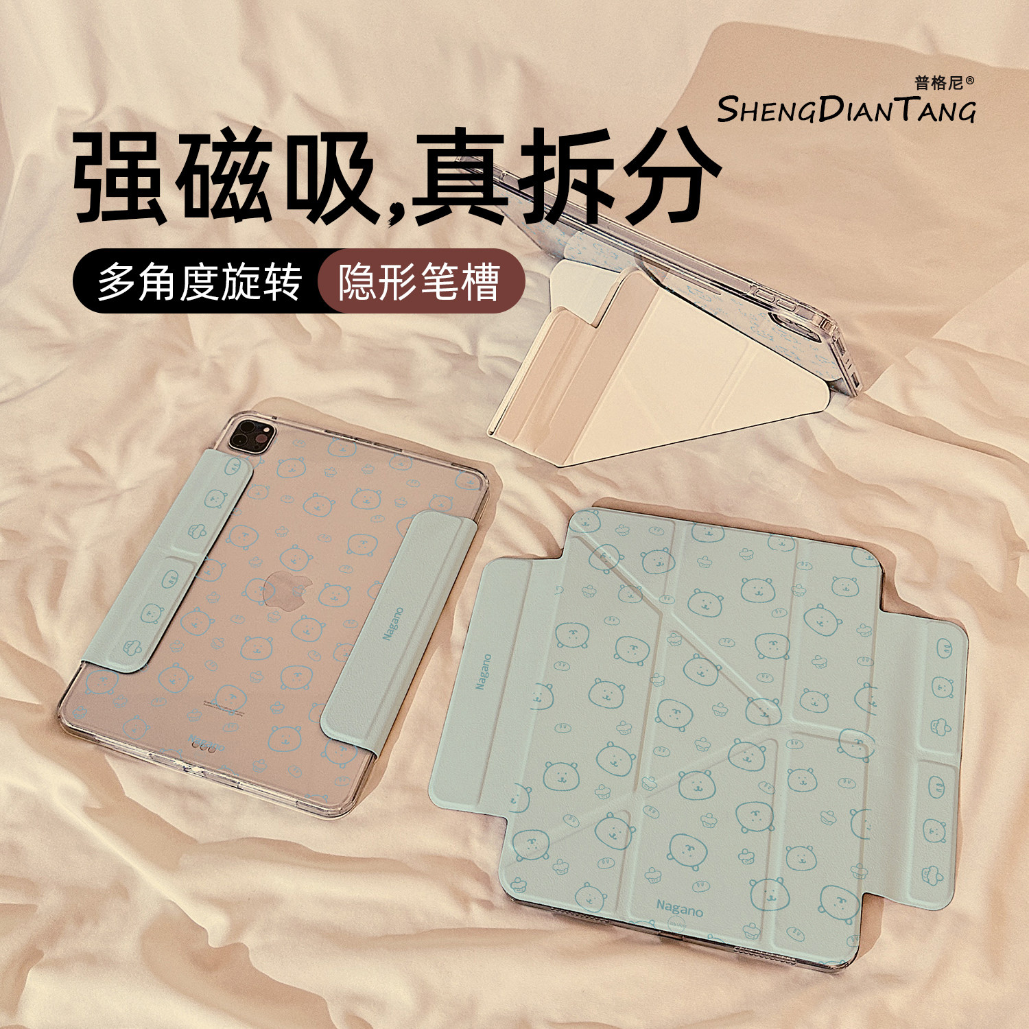 线条可爱自嘲熊Y型磁吸可拆分适用苹果iPad11保护壳2025新款iPadAir7/6保护套平板10代Pro11寸mini7防弯女款
