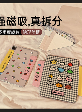 日韩黑白格小动物Y型磁吸可拆卸分离iPad11保护套新款Air6/5适用苹果iPad10保护壳2025mini7平板Pro11寸女款