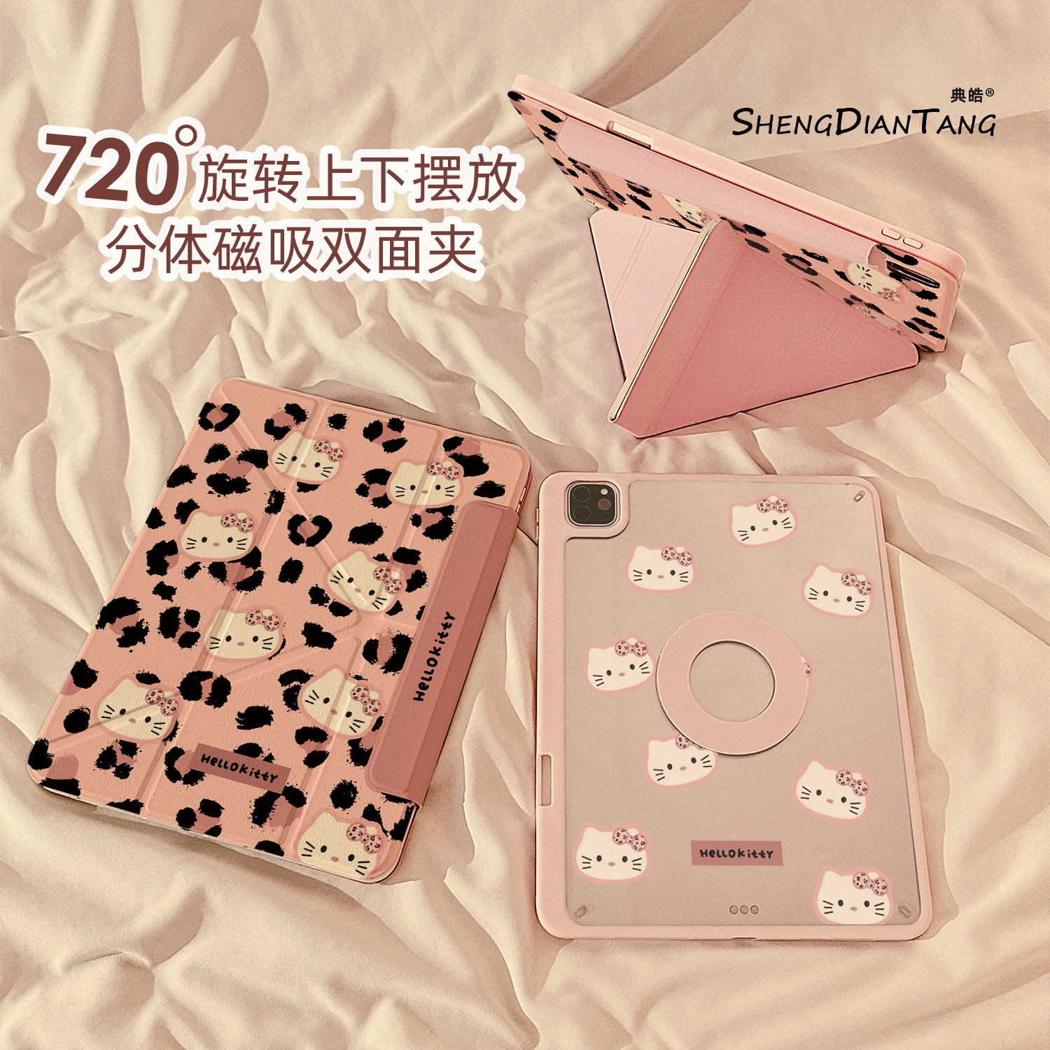 粉色豹纹kt猫磁吸分离可拆卸iPad11保护壳新款2025适用苹果iPadAir7/6平板保护套10代mini7带笔槽Pro11寸女款