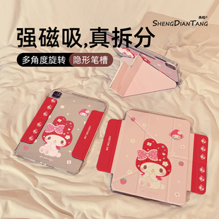 少女草莓美乐蒂Y型磁吸可拆分适用苹果iPad11保护壳2025新款iPadAir7/6保护套平板10代Pro11寸mini7防弯女款