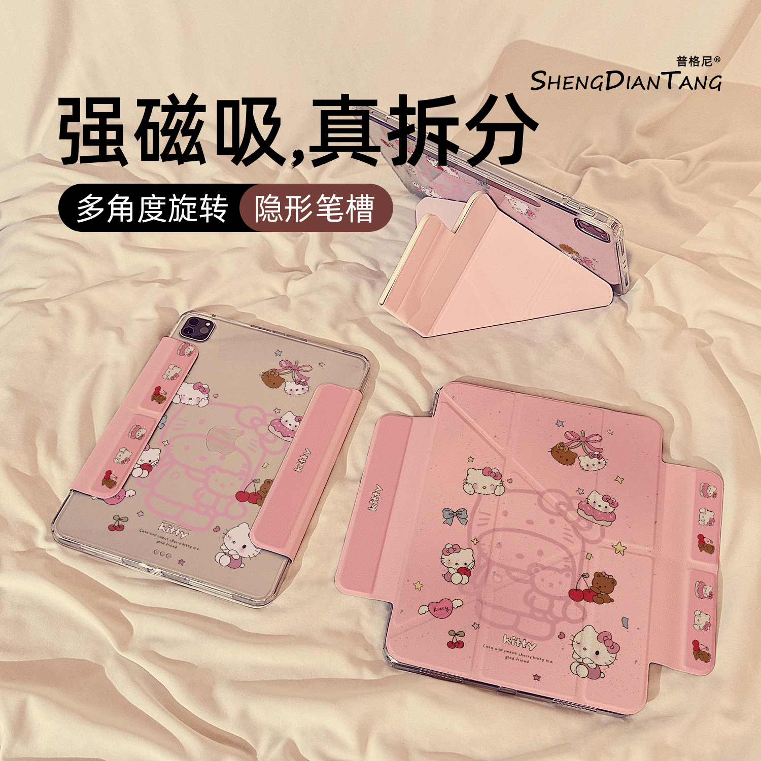 粉色可爱kt猫Y型磁吸可拆分适用苹果iPad11保护壳2025新款iPadAir7/6保护套平板第10代Pro11寸mini7防弯女款