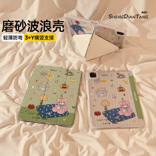 波浪纹Y+3折适用苹果iPad保护壳