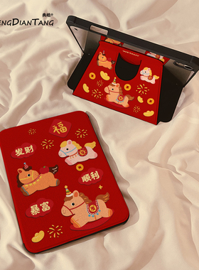 新年红色小马360旋转iPadAir7/6保护套2025新款适用苹果iPad11保护壳平板第10代Pro11寸Air5带笔槽mini7女款