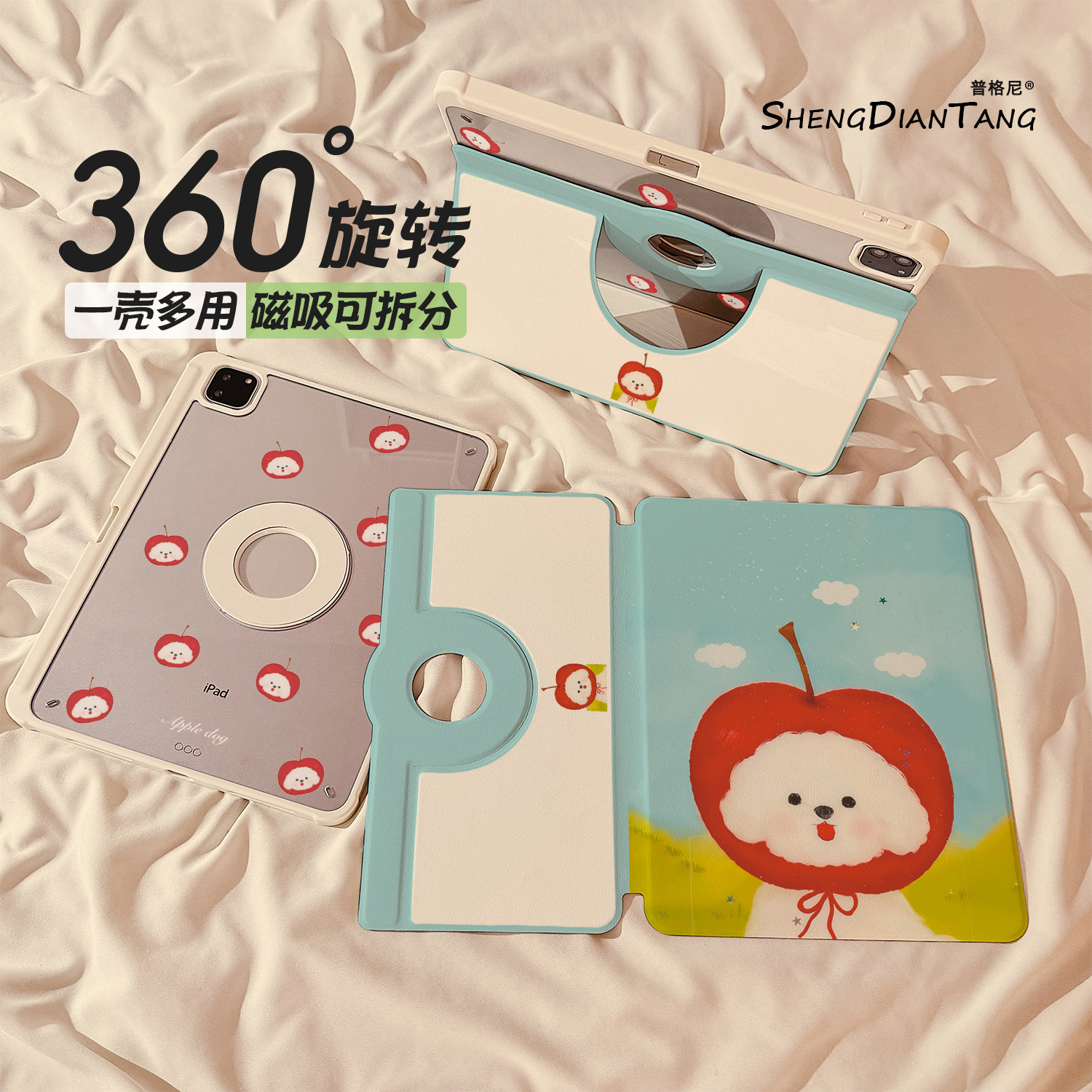 红苹果小狗磁吸720旋转iPad11保护壳2025新款适用苹果iPadAir7/6平板保护套第10代可拆卸Pro11寸mini7女款
