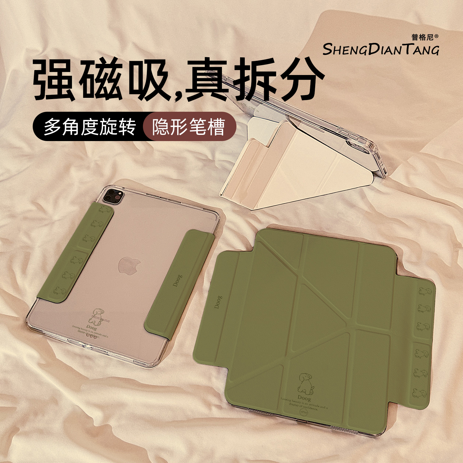 简笔画小狗适用苹果ipad保护壳