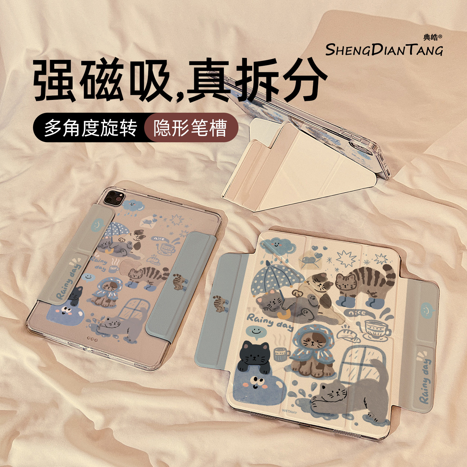 水彩雨伞猫咪磁吸可拆分适用苹果iPad11保护壳2025新款iPadAir8保护套平板第10代Pro11寸mini7防弯air7/6女款
