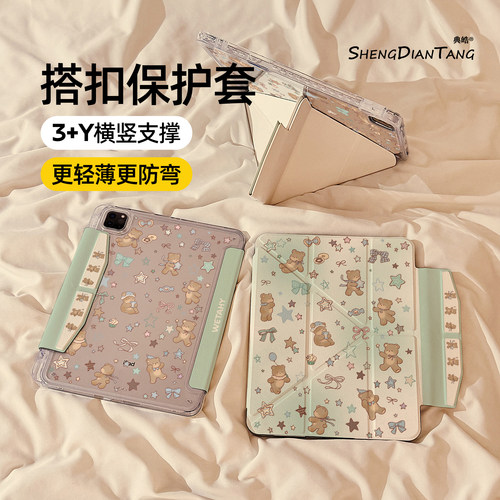 Y折磁吸搭扣适用苹果ipad保护套