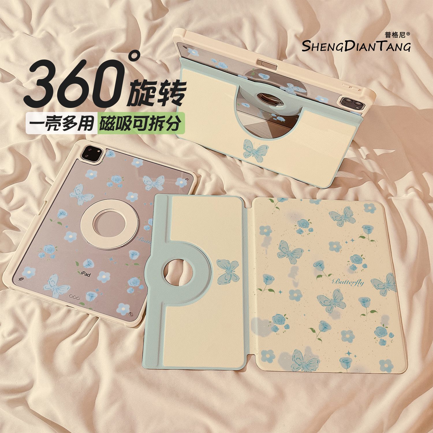 海盐蓝蝴蝶花朵磁吸720旋转iPad11保护壳2025新款适用苹果iPadAir7/6平板保护套10代可拆卸Pro11寸mini7女款