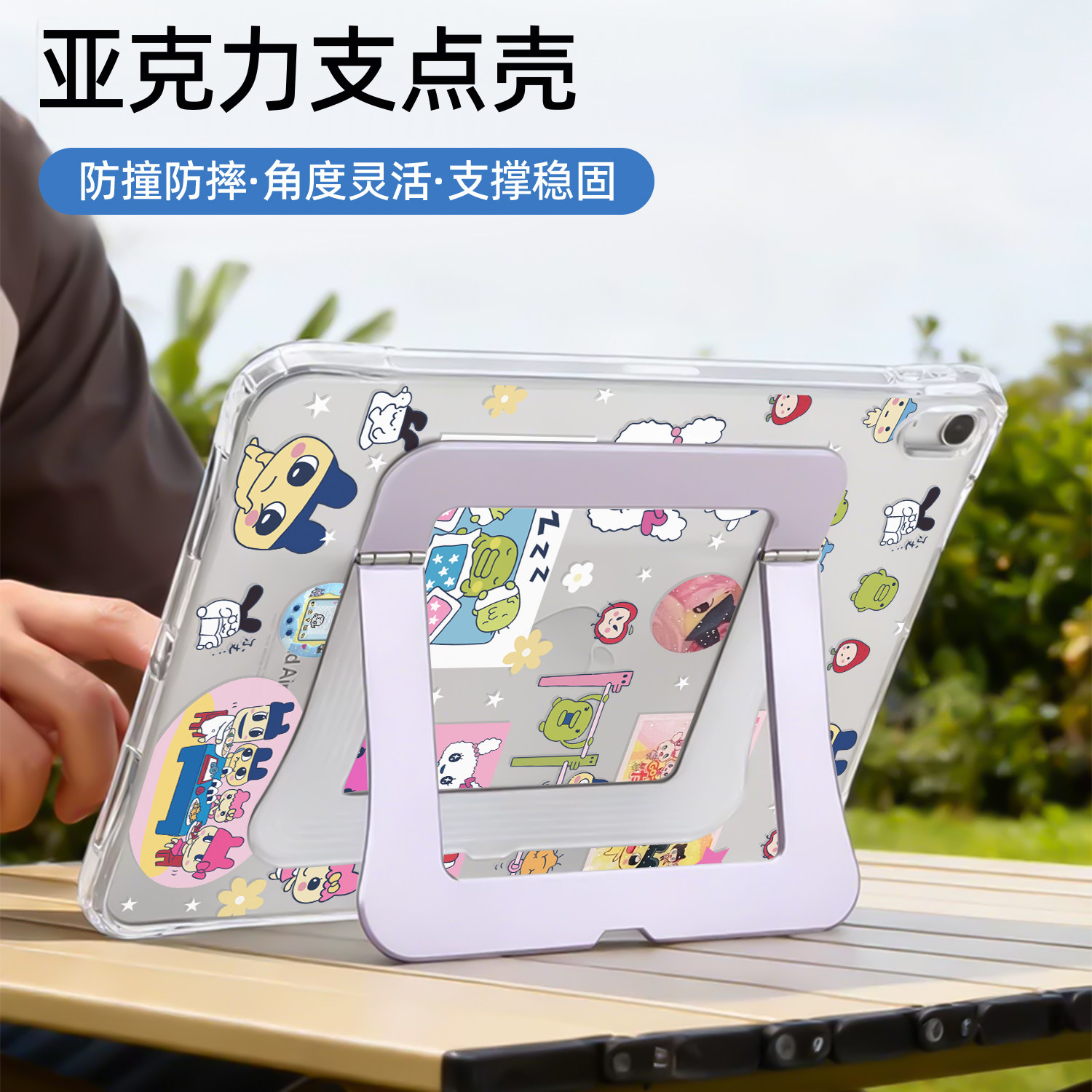 支点壳iPad保护套Air8稳固支撑2026新款适用苹果iPad11保护壳平板第10代Pro11寸Air7/6防弯mini7女款无笔槽