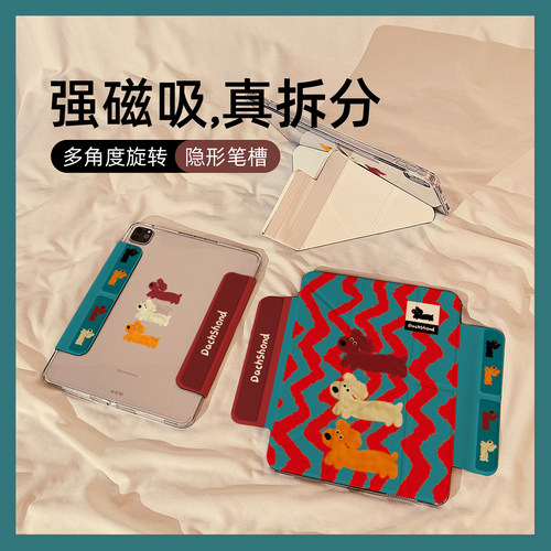 适用苹果波浪纹腊肠狗平板壳