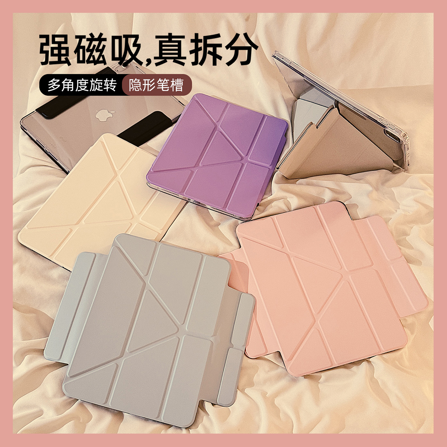 2024新款Y型三折磁吸拆分iPadAir6保护套适用苹果iPad10保护壳平板Pro13纯色11寸透明Air5防弯亚克力女款硬壳