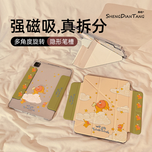 卡通云朵星星人Y型磁吸可拆分适用苹果iPad11保护壳2025新款iPadAir7/6保护套平板10代Pro11寸mini7防弯女款