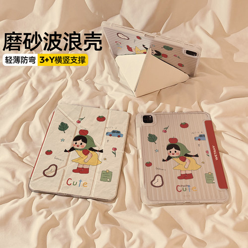 波浪纹Y+3折适用苹果iPad保护壳