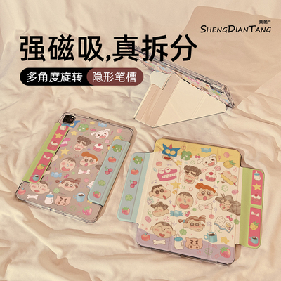 涂鸦动漫小新磁吸适用苹果平板壳