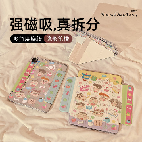 涂鸦动漫小新磁吸适用苹果平板壳