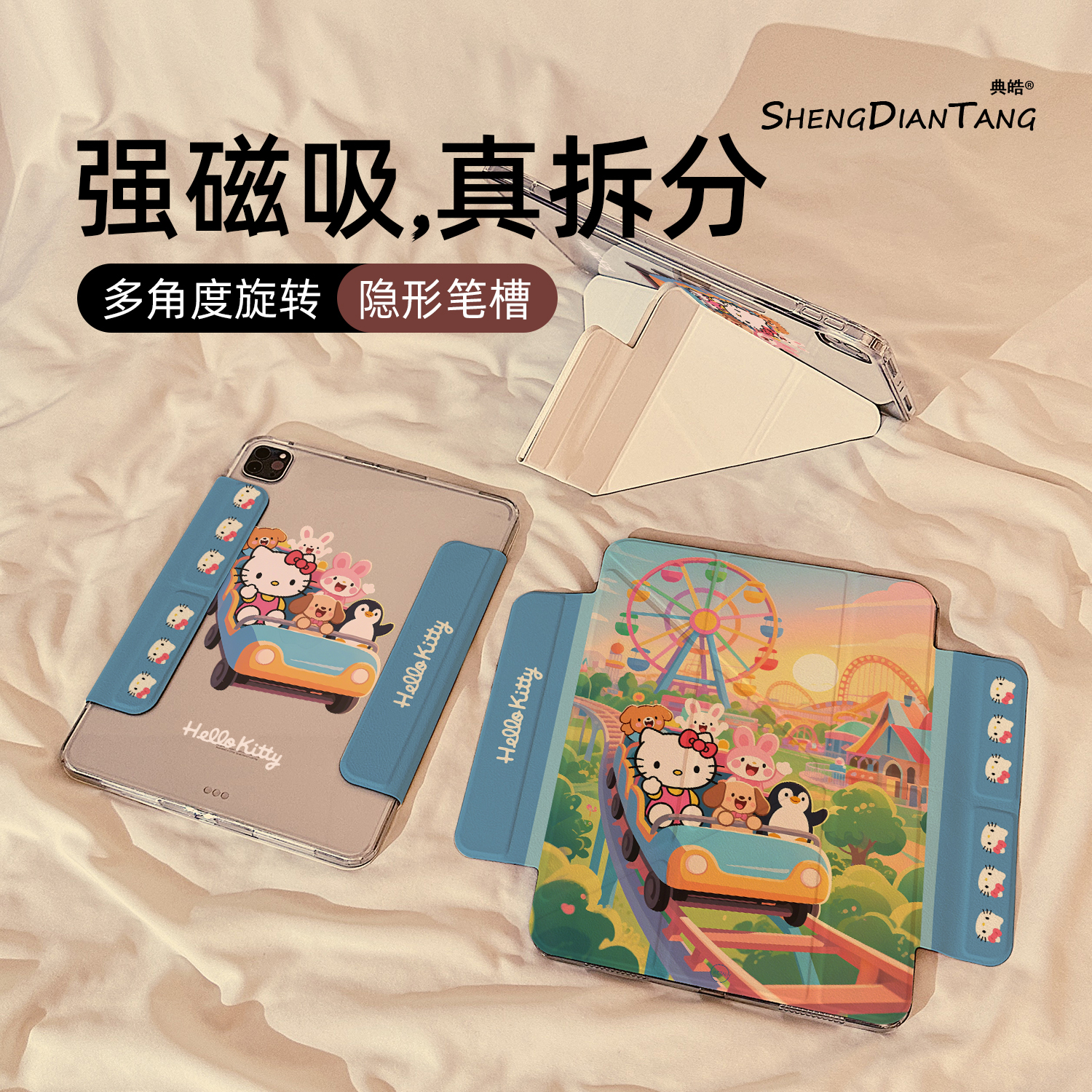 日落飞车kt猫适用苹果ipad保护壳