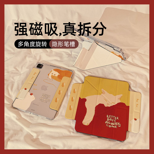 适用苹果毛毯睡觉猫咪平板壳