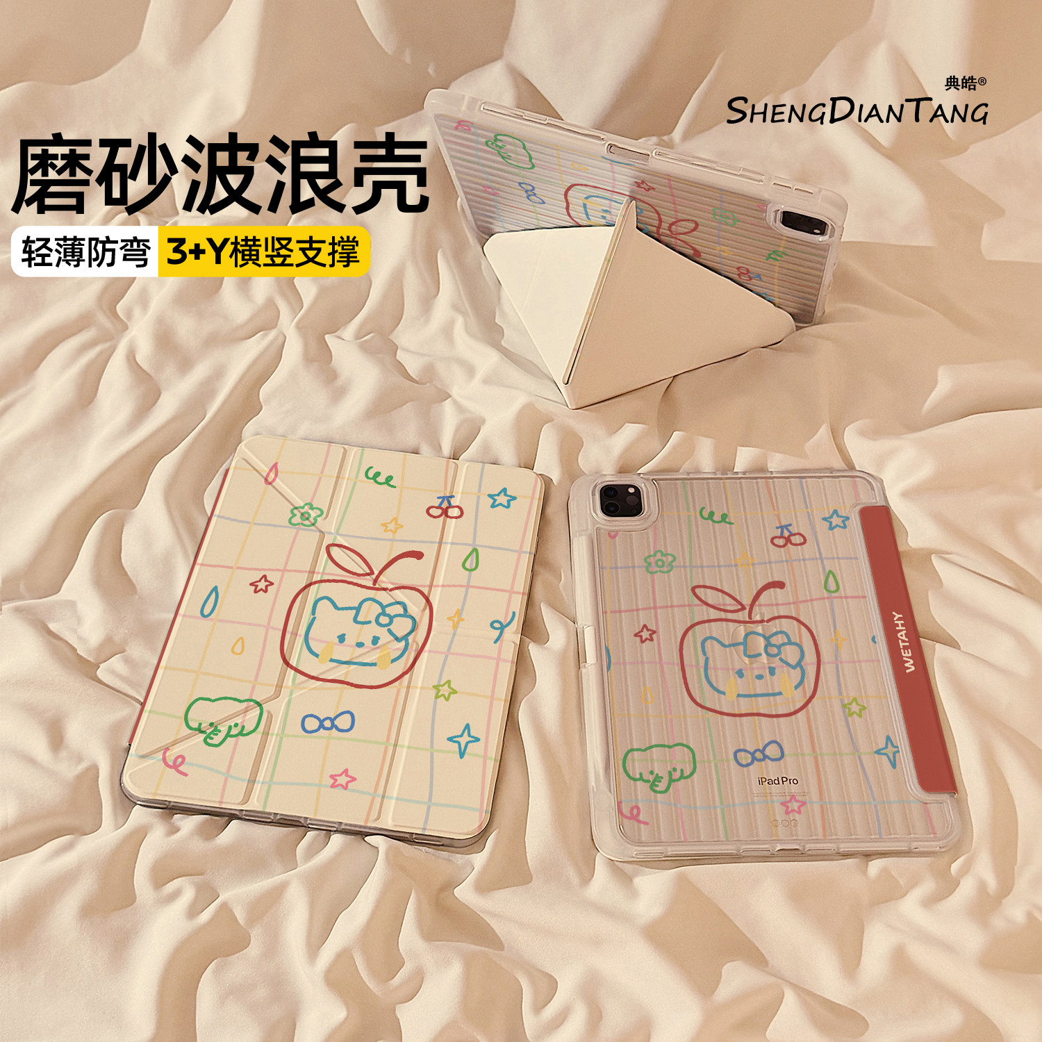 波浪纹Y+3折适用苹果iPad保护壳
