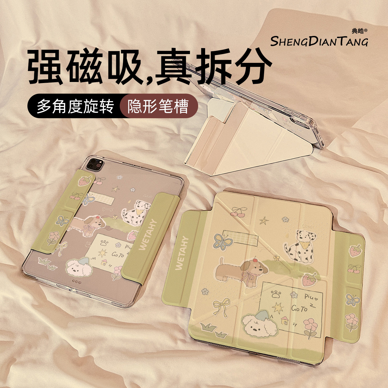 草地狗狗便签磁吸可拆分适用苹果iPad11保护壳2025新款iPadAir8保护套平板第10代Pro11寸mini7防弯air7/6女款