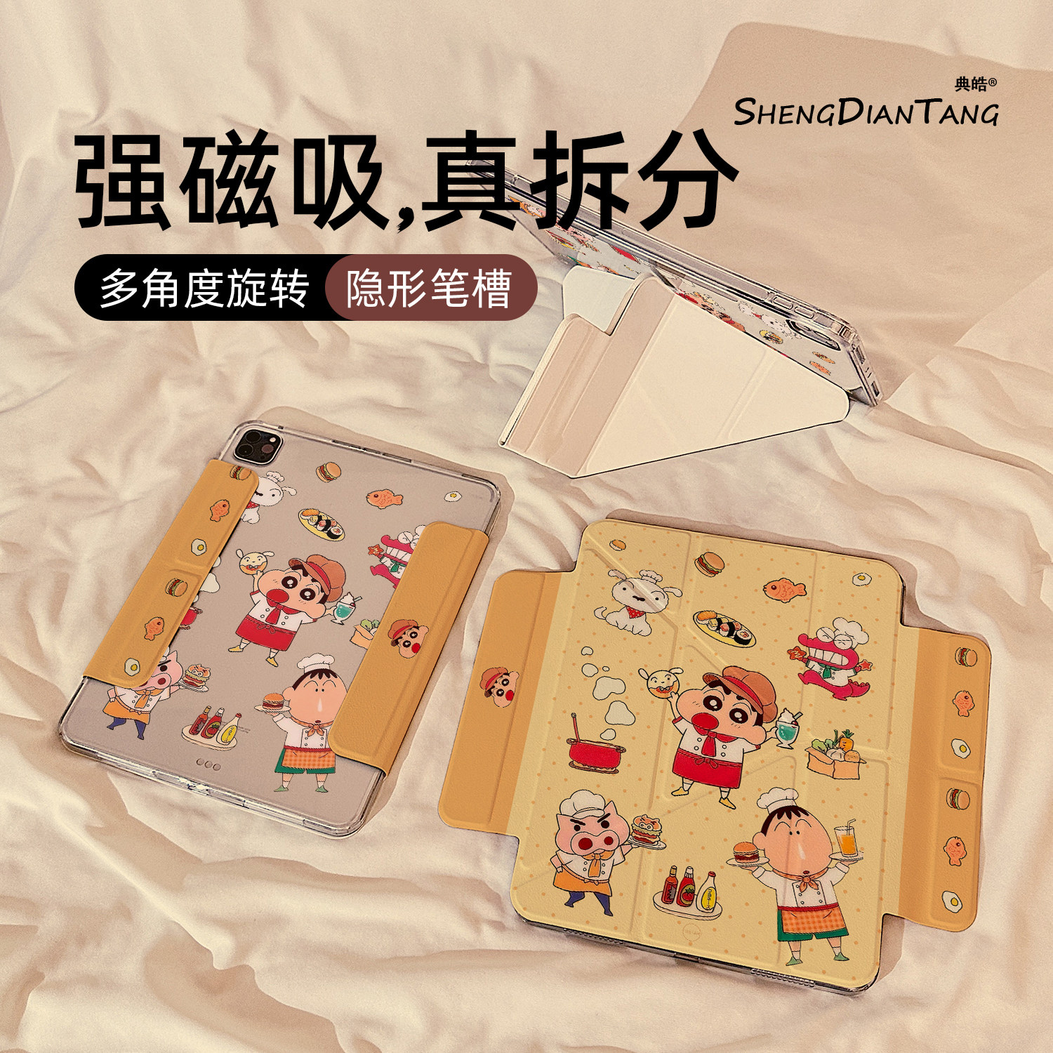 Y型磁吸拆分适用苹果iPad保护壳