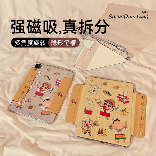 Y型磁吸拆分适用苹果iPad保护壳