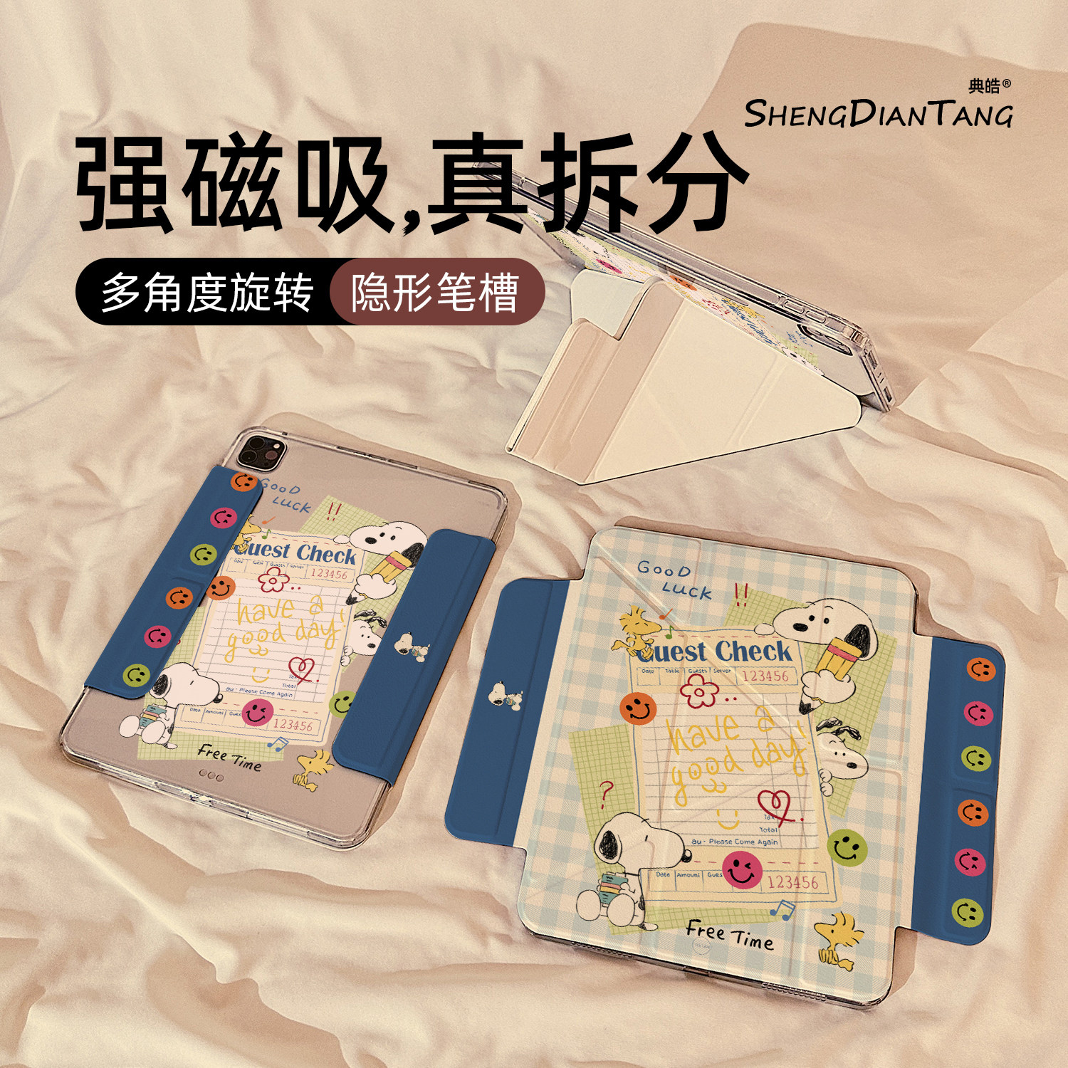 Y型磁吸拆分适用苹果iPad保护壳