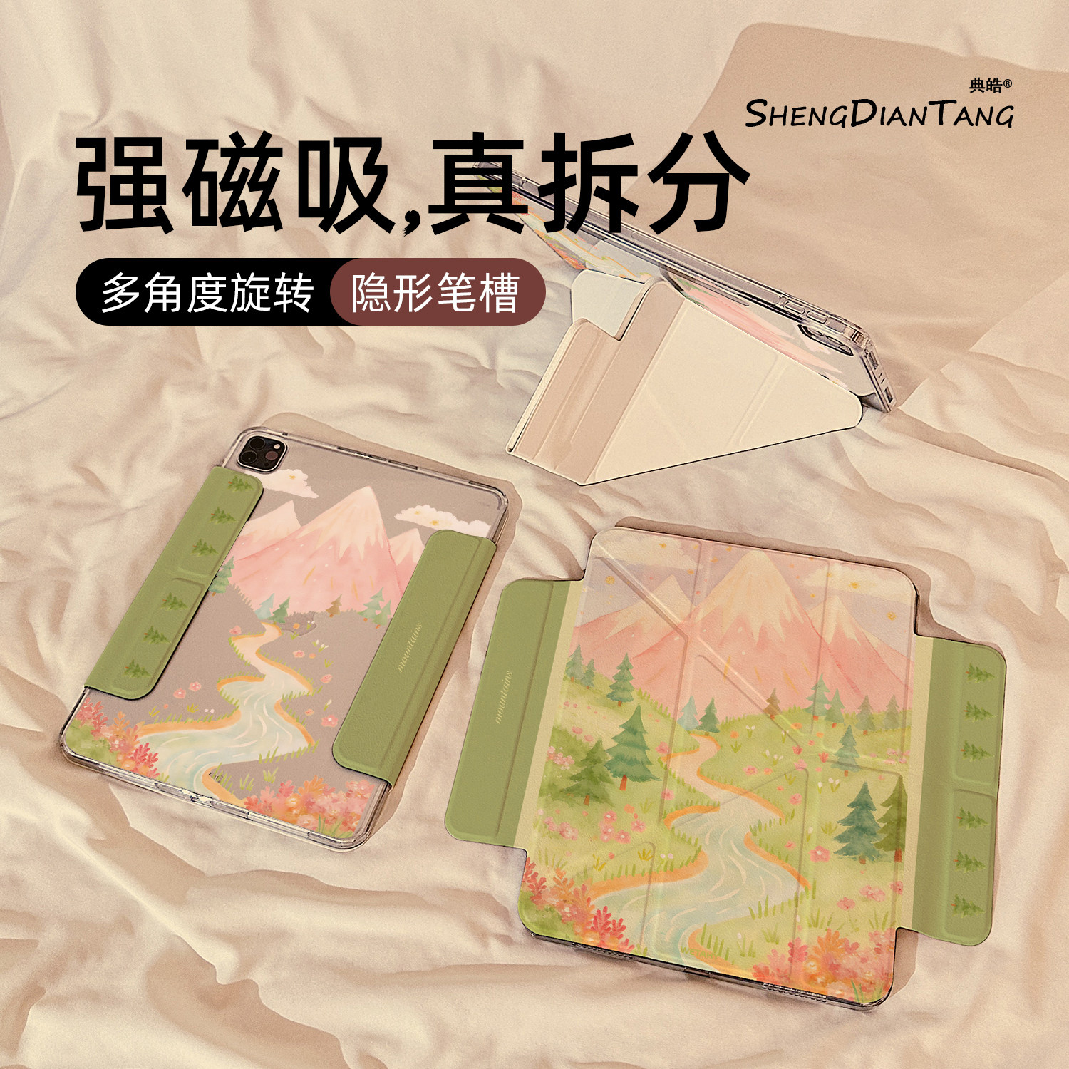 春天粉色雪山磁吸可拆分适用苹果iPad11保护壳2025新款iPadAir8保护套平板第10代Pro11寸mini7防弯air7/6女款