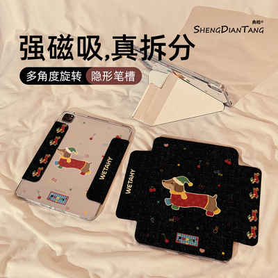 牛仔腊肠狗适用苹果ipad保护壳