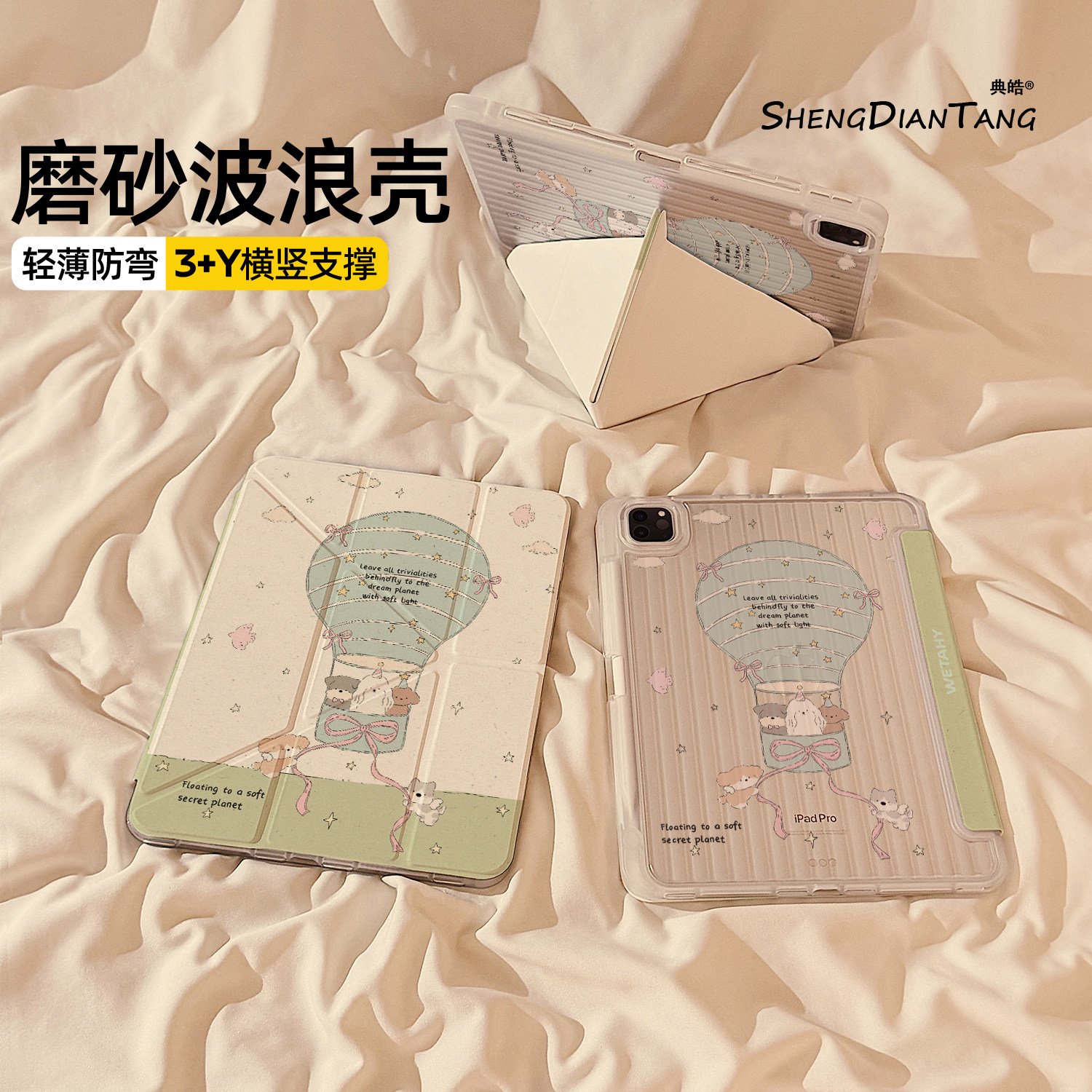 波浪纹Y+3折适用苹果iPad保护壳